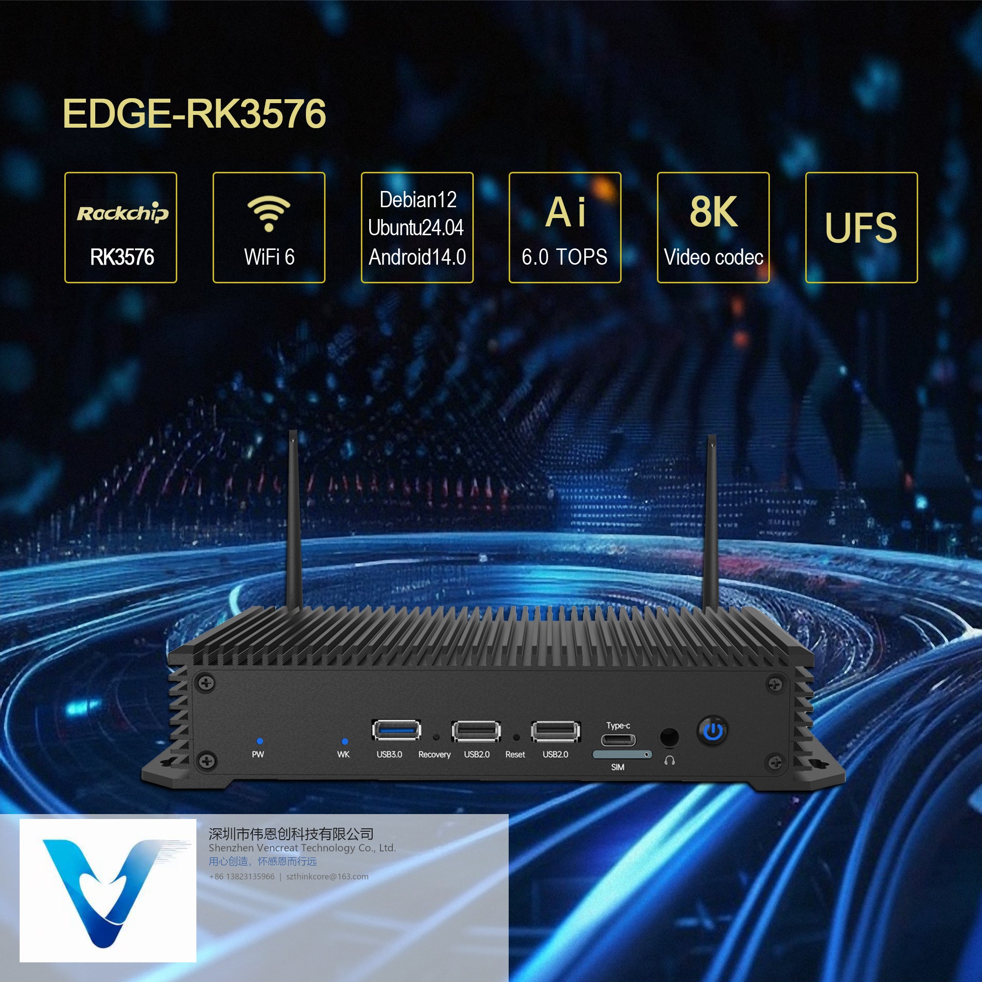 EDGE RK3576AI盒子 宣传图 1