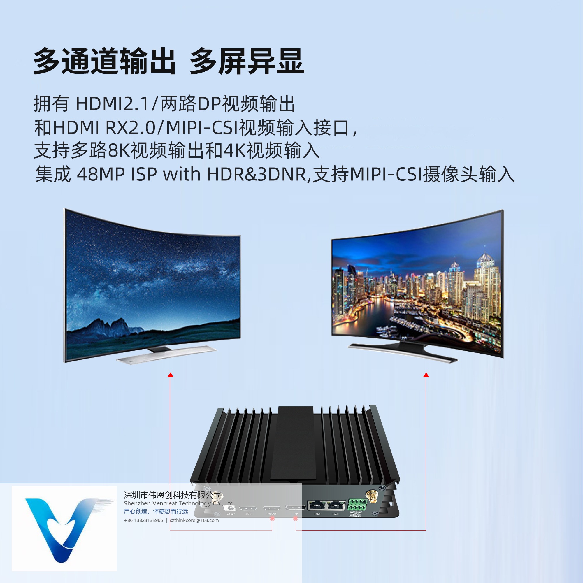 RK3588 AI盒子 宣传图 4