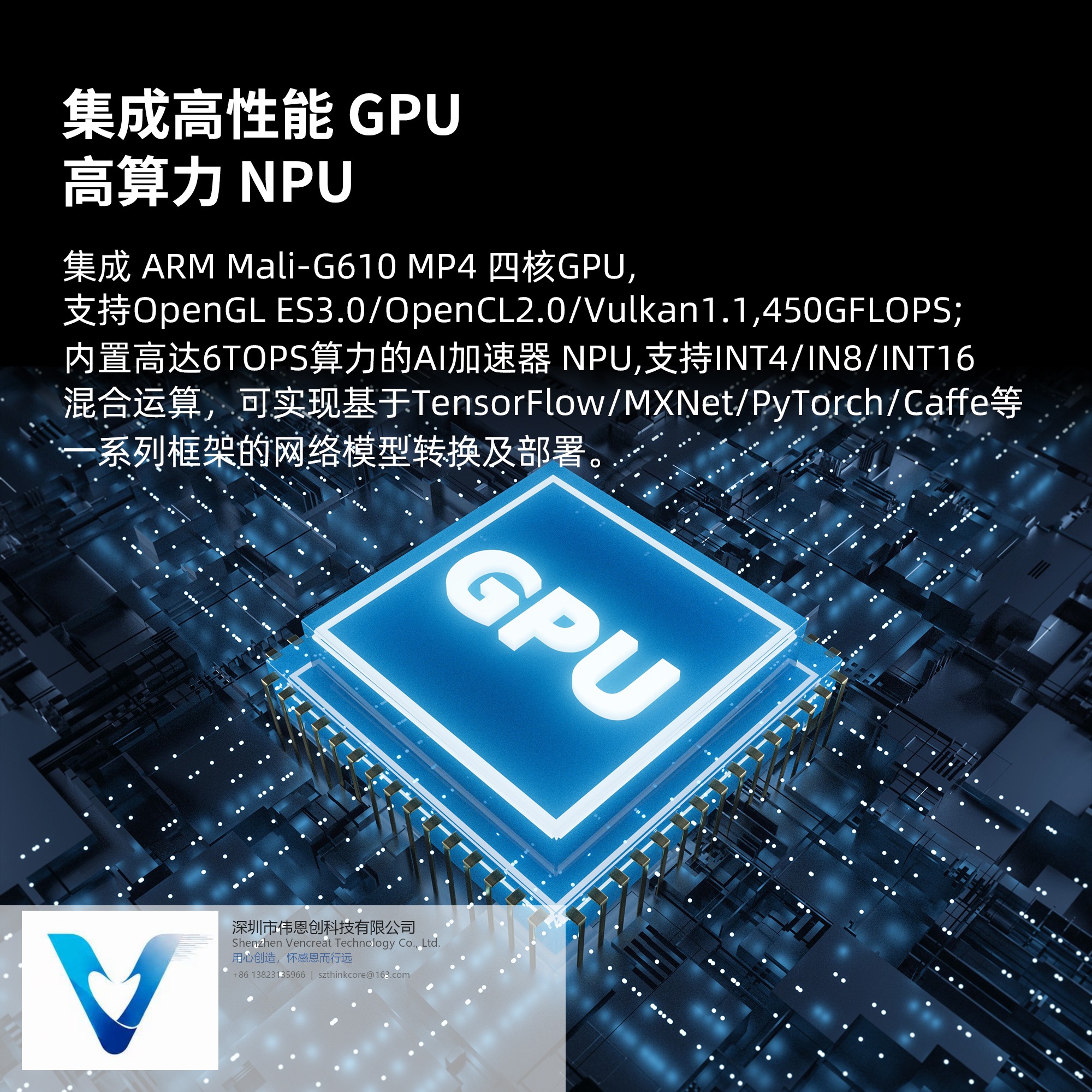 RK3588 AI盒子 宣传图 5