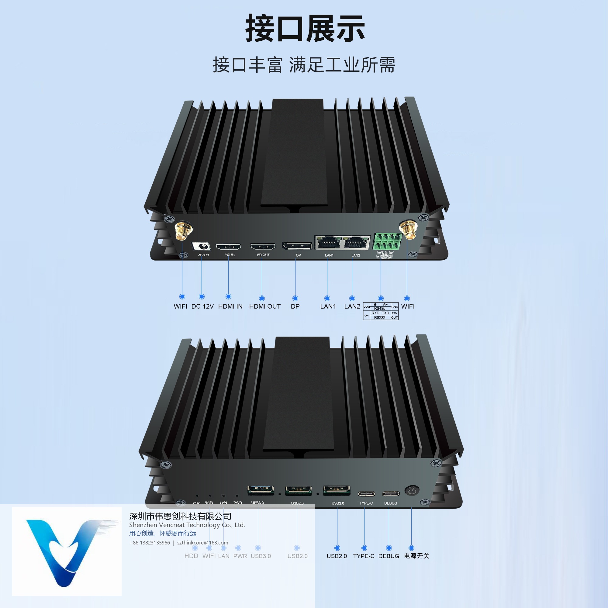 RK3588 AI盒子 宣传图 7