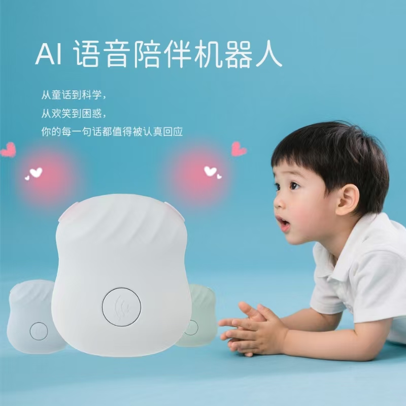 AI 陪伴互动玩具