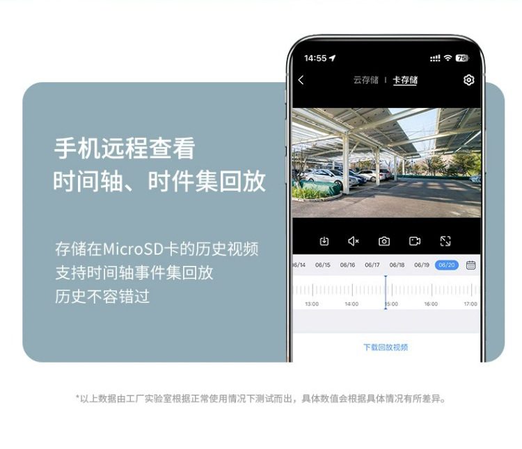 太阳能监控摄像机双向语音