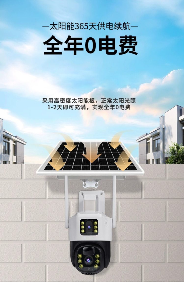 双画面监控摄像机