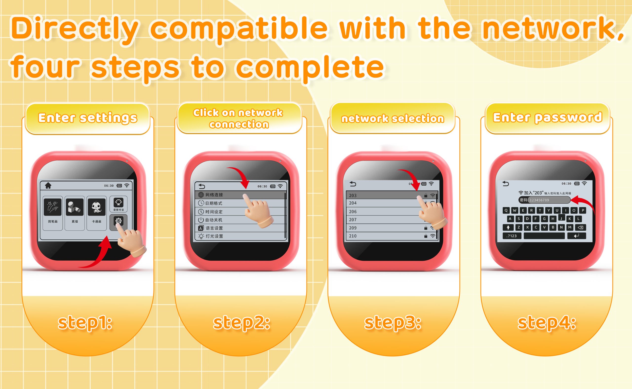 AI互动绘画打印机 / AI drawing printer 的Wi-Fi网络连接设置流程