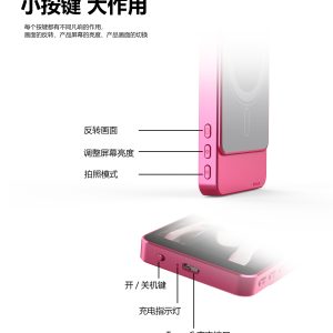 手机自拍磁吸投屏器 3.97英寸无线后置摄像头监视屏
