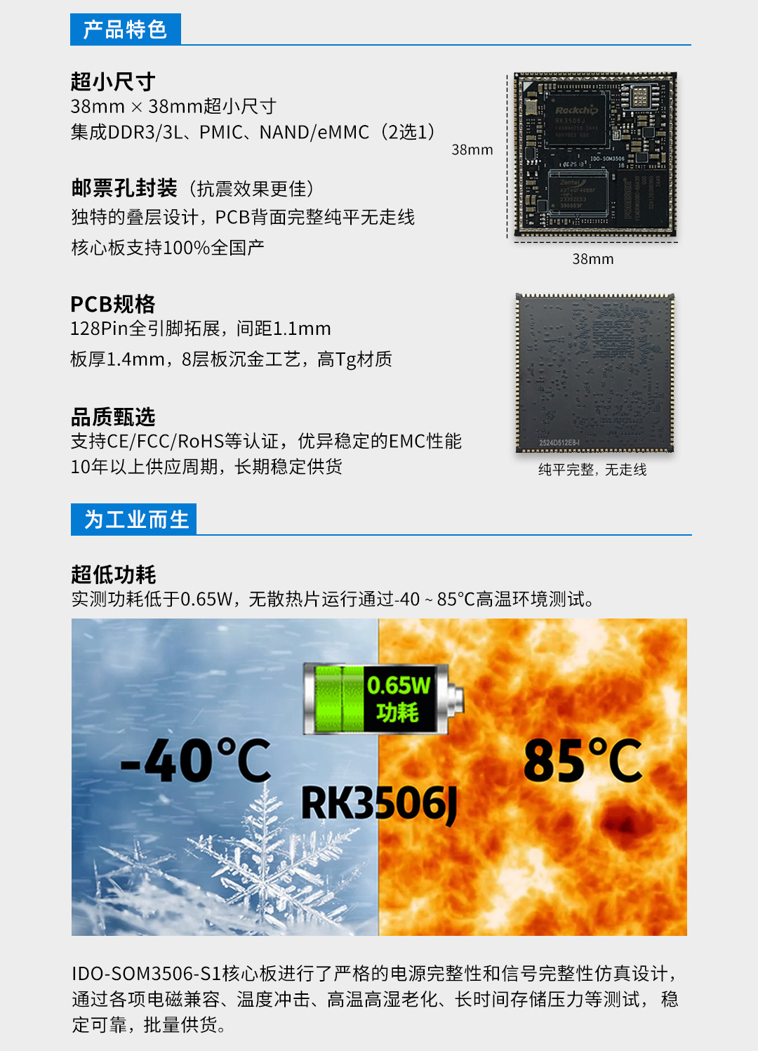 RK3506核心板 详情图 2