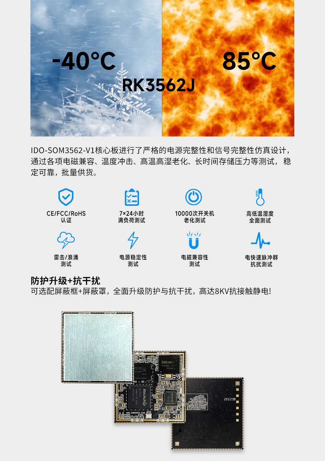 RK3562核心板 详情图 2